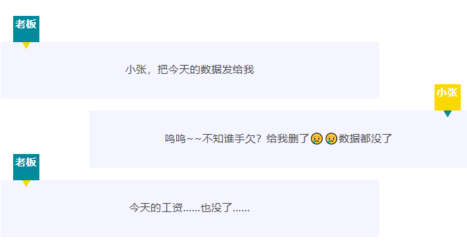 【RTK技巧】 數(shù)據(jù)誤刪怎么辦？兩個(gè)小技巧快速恢復(fù)！