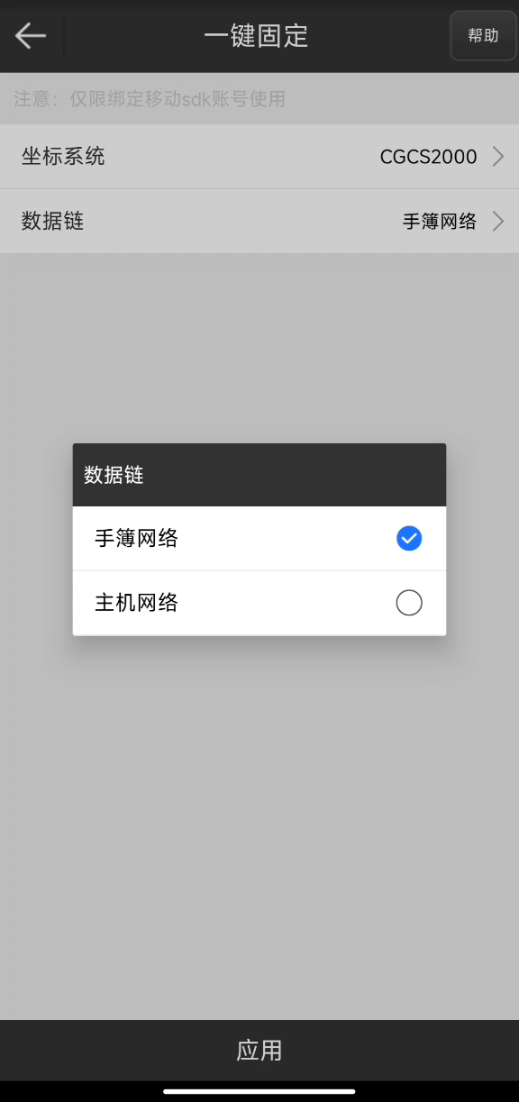 UFO RTK“無固定解”怎么辦？？？【一鍵固定】篇