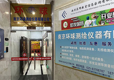 成立30周年！南京環(huán)球測繪 公司業(yè)務介紹
